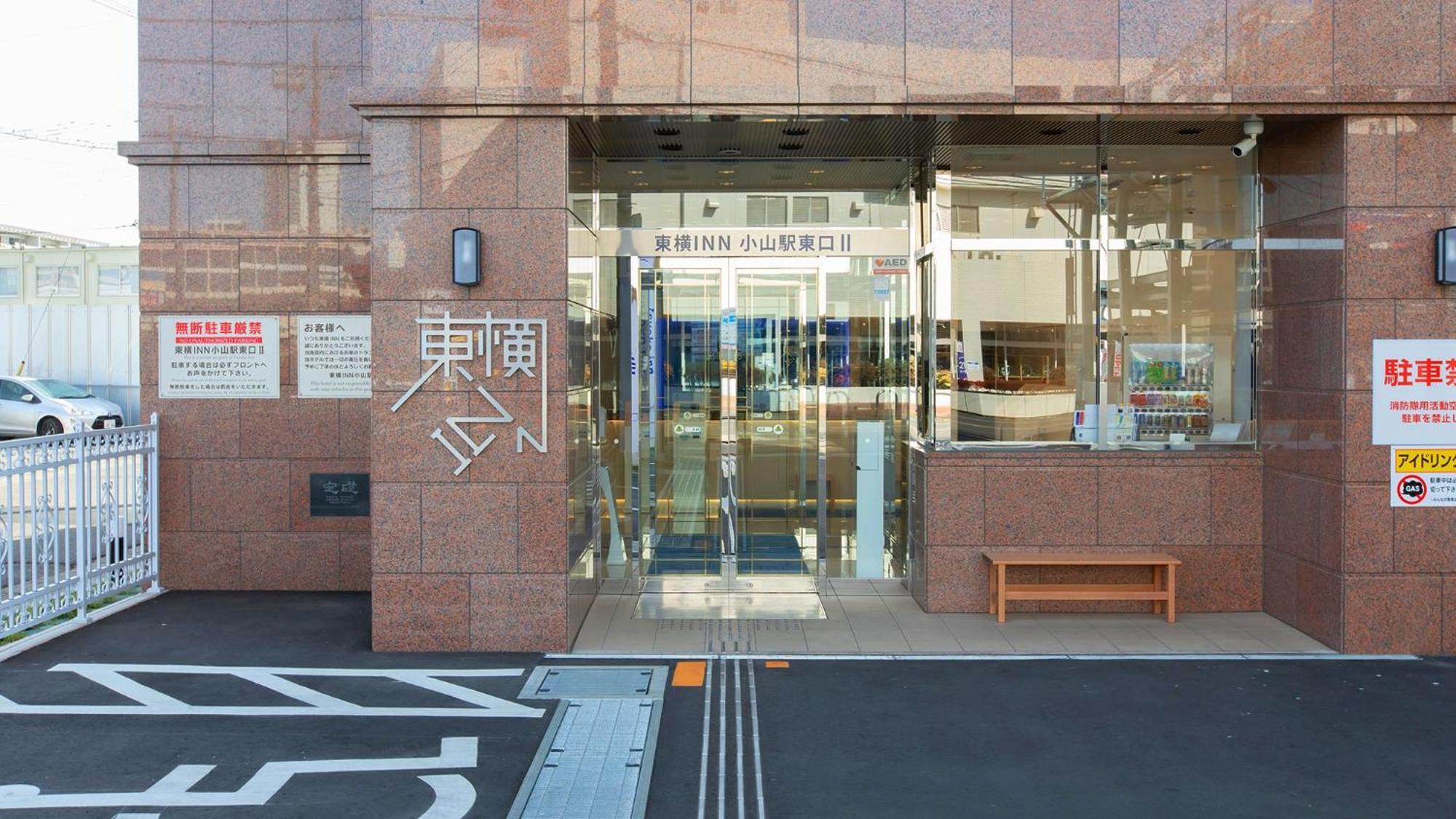 Toyoko Inn Oyama-Eki Higashi-Guchi No.2 Oyama  Dış mekan fotoğraf